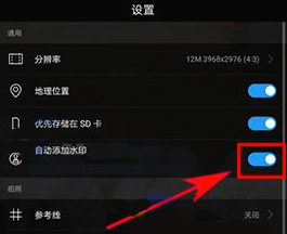 华为荣耀七手机拍照上的时间能去掉吗