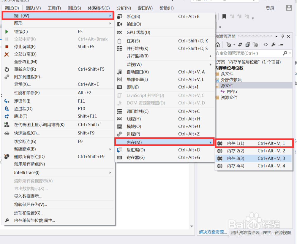 C语言视频 VS2015：内存单位与位数