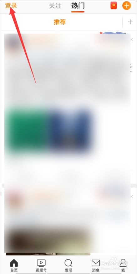 手机号注销了微博怎么登录