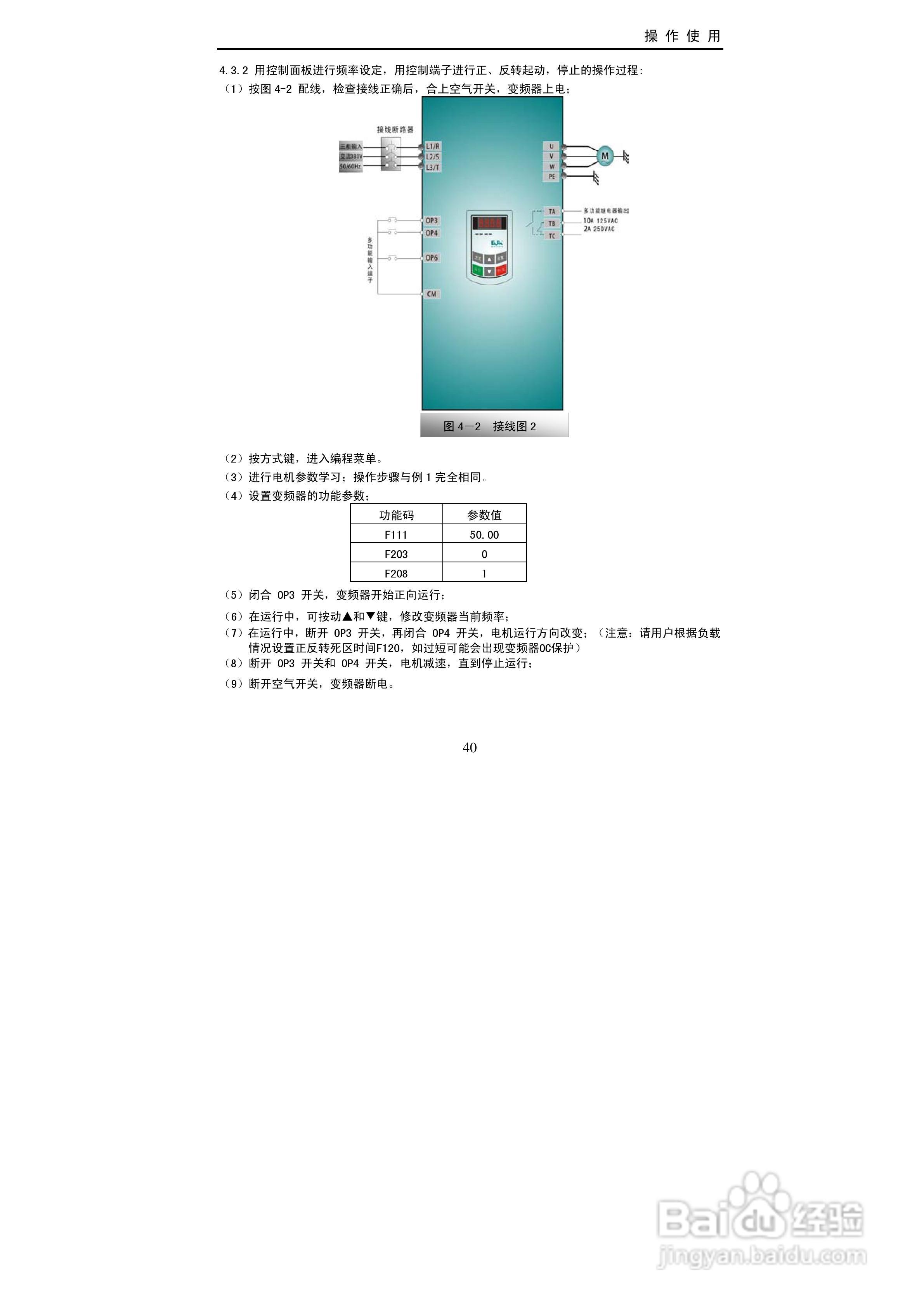 欧瑞传动EC2000-0150T3变频器使用说明书:[5]