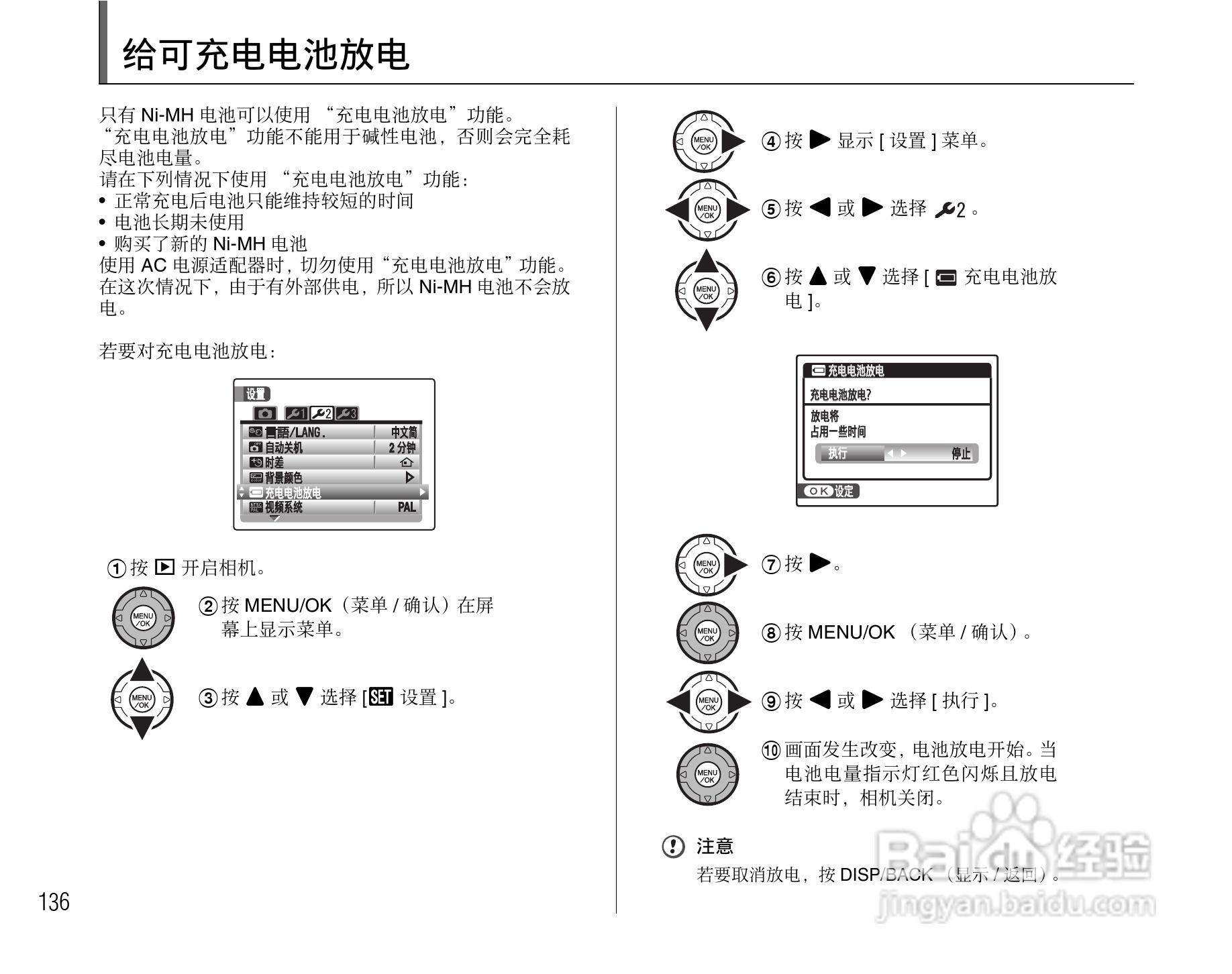 富士FinePix S8100fd数码相机使用说明书:[14]
