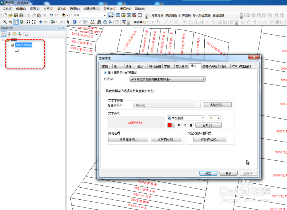 ArcGis 属性字段标注转CAD注记的方法