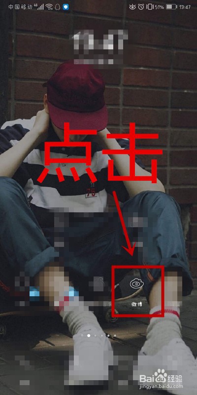 如何将微博图片设置为高清