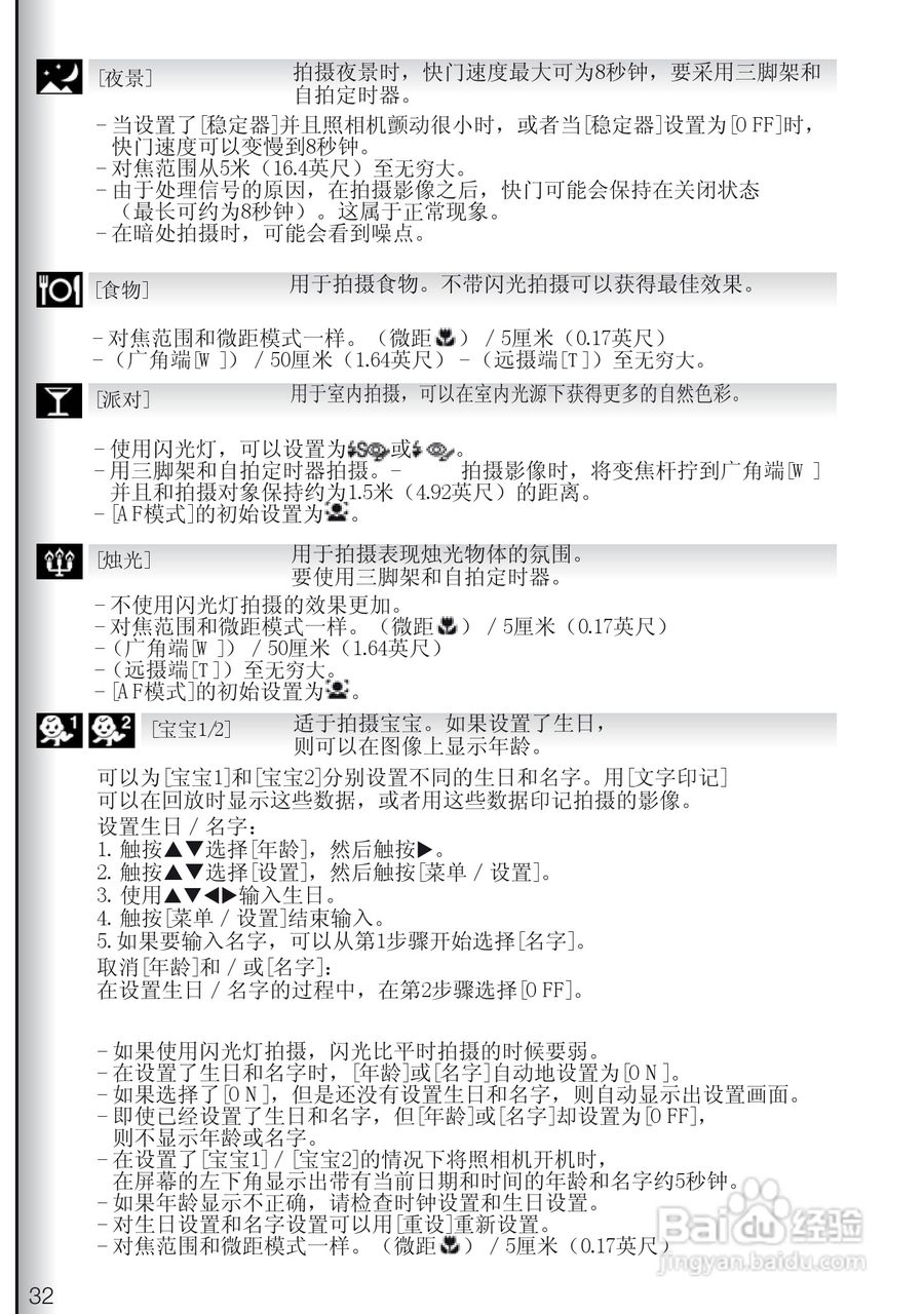 徕卡D-LUX4数码相机使用说明书:[4]