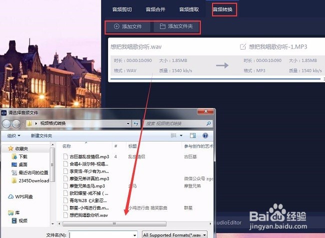 怎样把手机里aac格式的音乐转换成mp3