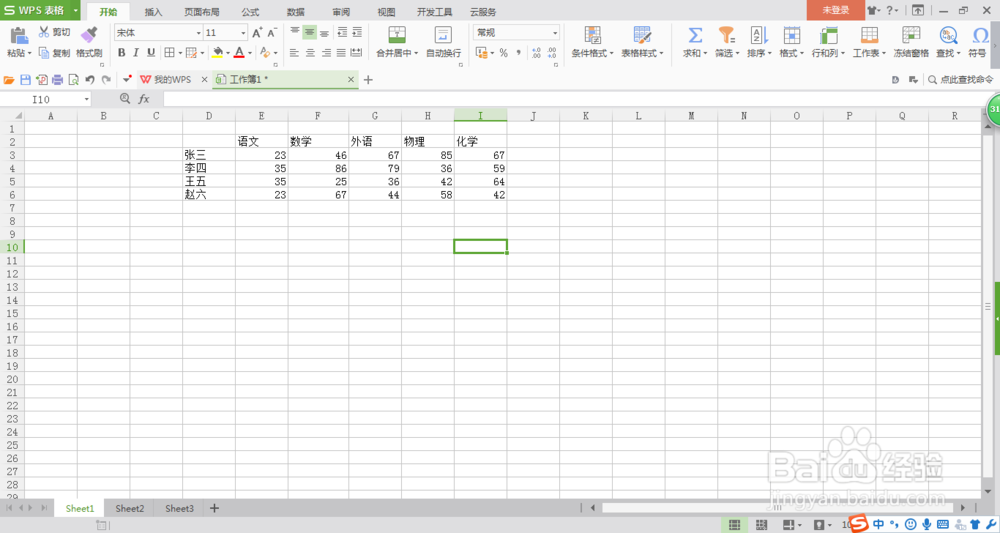 如何将Excel表格中的行和列互换?
