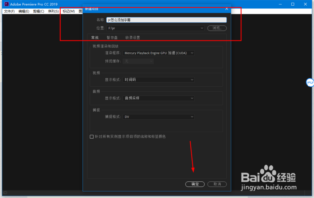 pr怎么添加字幕