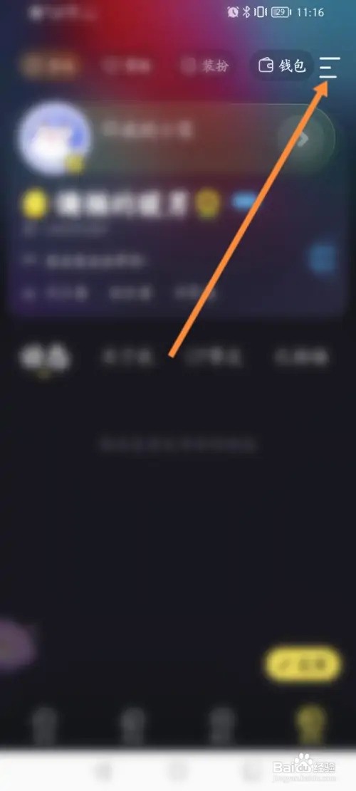 怎么关闭鱼耳软件的小窗播放