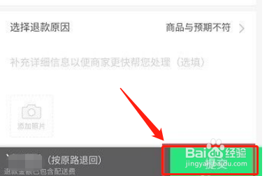 饿了么如何申请部分退款