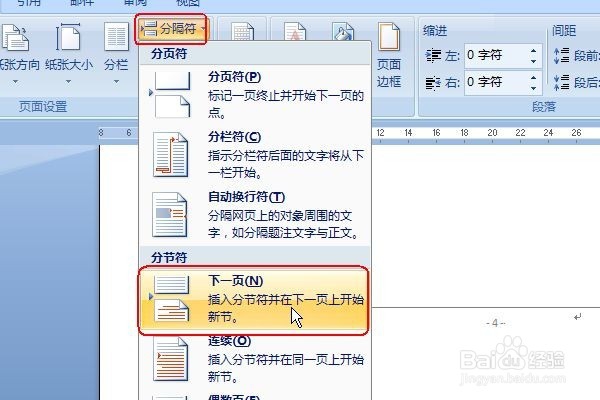 word文档里图片太大显示不完整怎么办