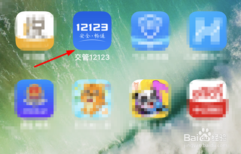 交管12123怎么申领电子驾驶证