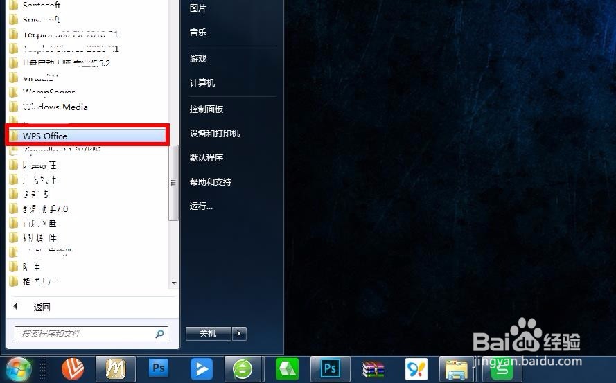 wps表格兼容模式怎么取消