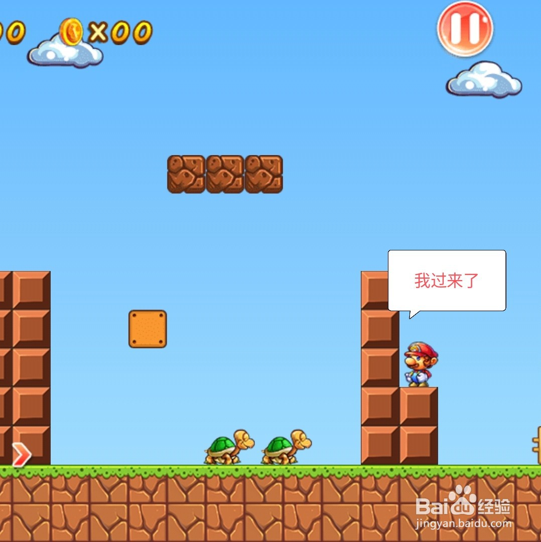 玛丽掉落第2关障碍怎么起来