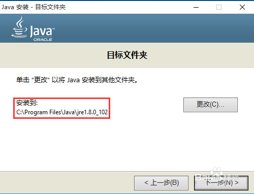win10系统下怎么安装Java JDK