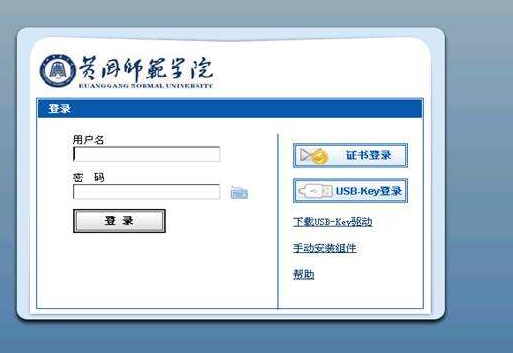 电脑连校园网跳不出登陆网页是什么原因