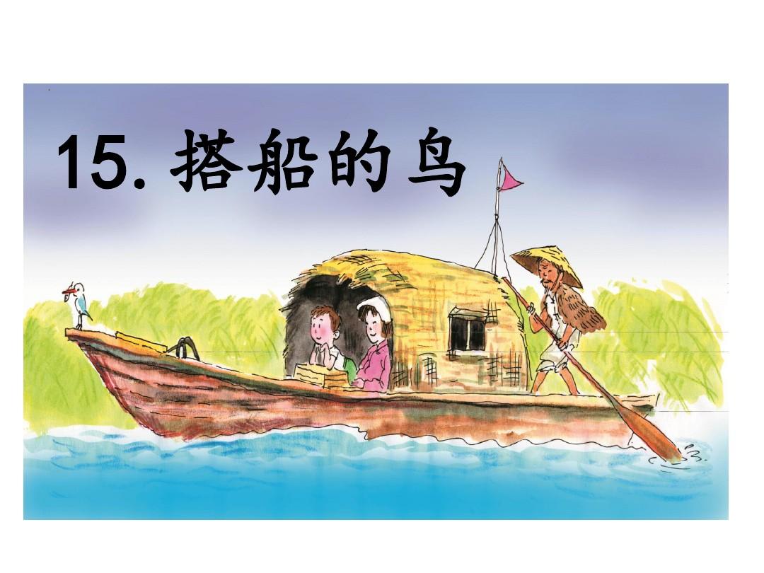 一口吞了下去表现了翠鸟的什么