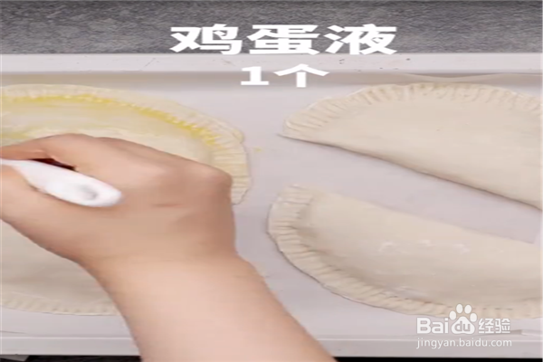 手抓饼苹果派怎么做？