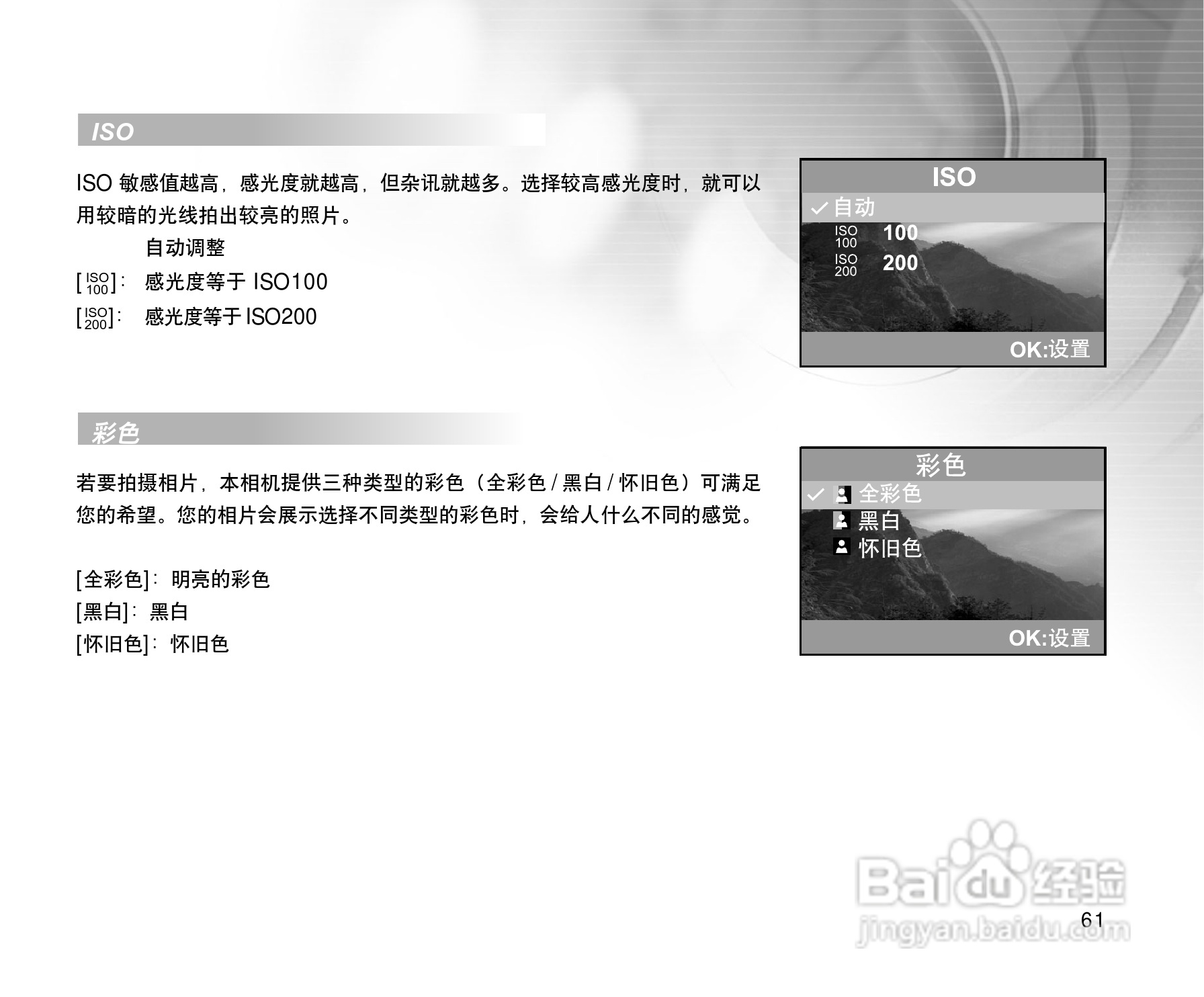 威达ViviCam 3915数码相机使用说明书:[7]