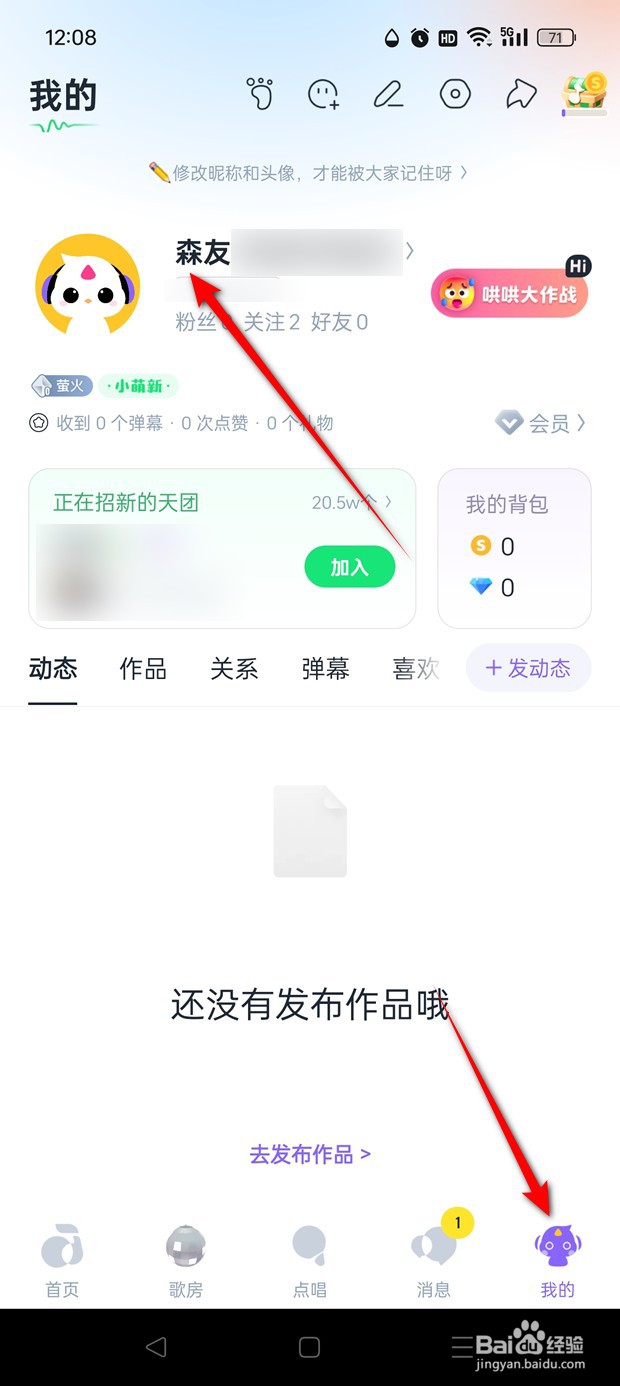 回森怎么自定义用户头像