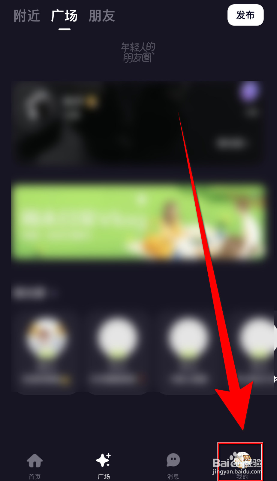 怎样停用微光仅接收好友连麦请求