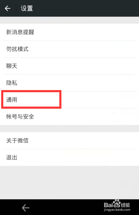 微信附近的人怎么关闭