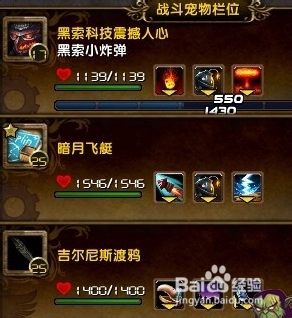 魔兽世界wow战斗宠物怎么升级如何快速升级宠物