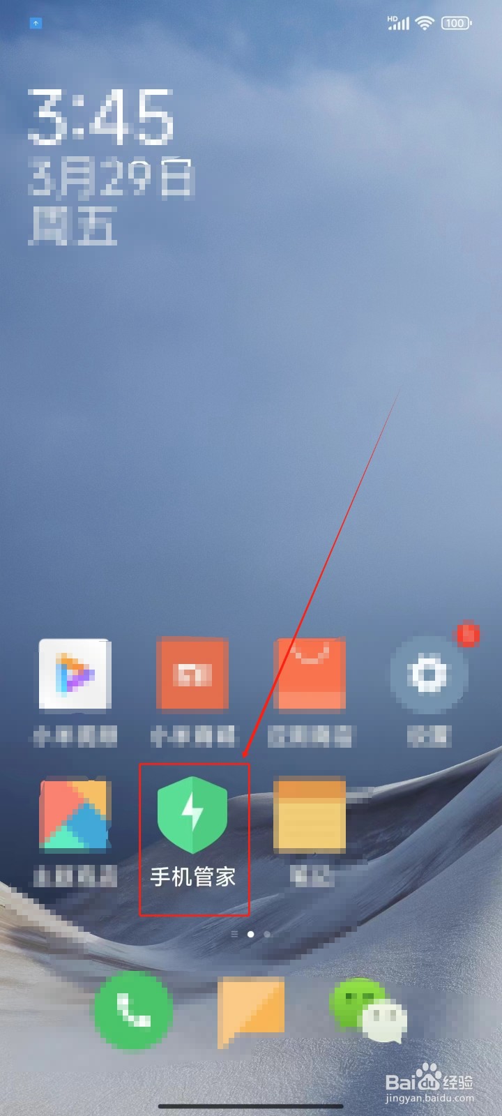怎样开启手机分身