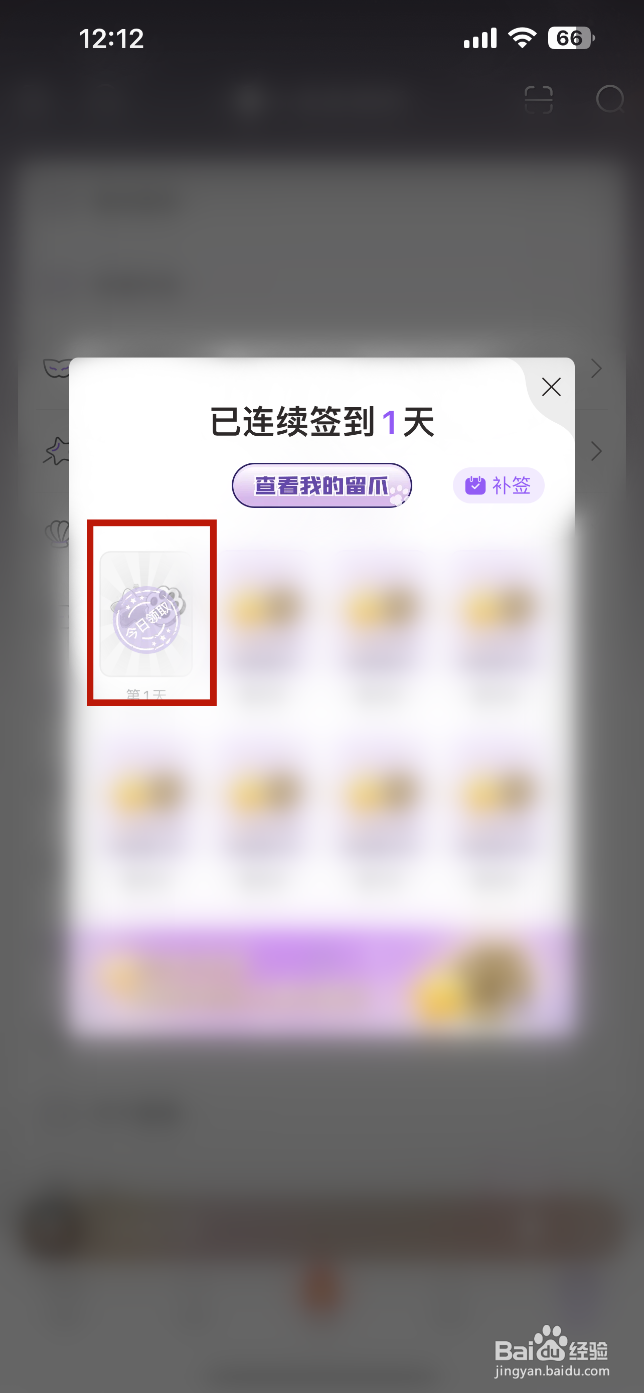 漫播怎样每日签到
