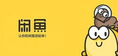 闲鱼擦亮与发布有什么区别