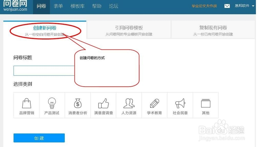 如何在互联网上方便地做市场问卷调查呢