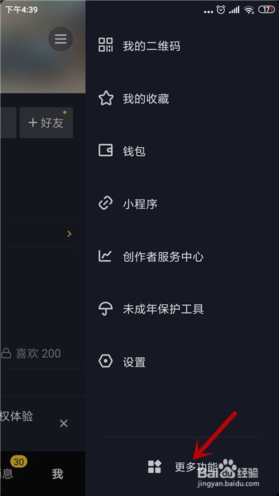 抖音怎么设置视频彩铃