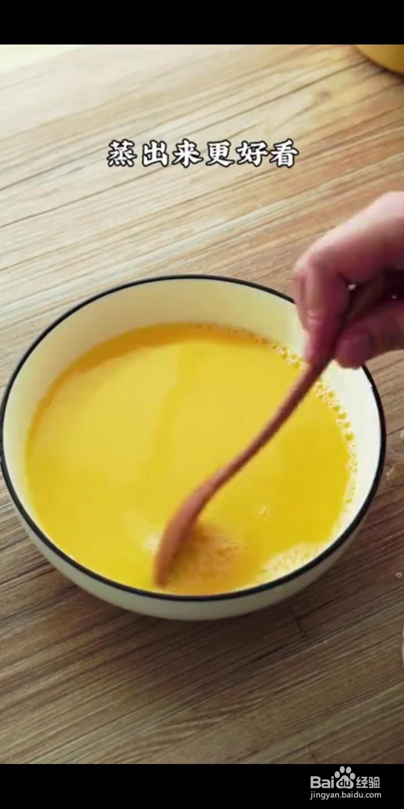 白贝蒸蛋怎么做好吃？