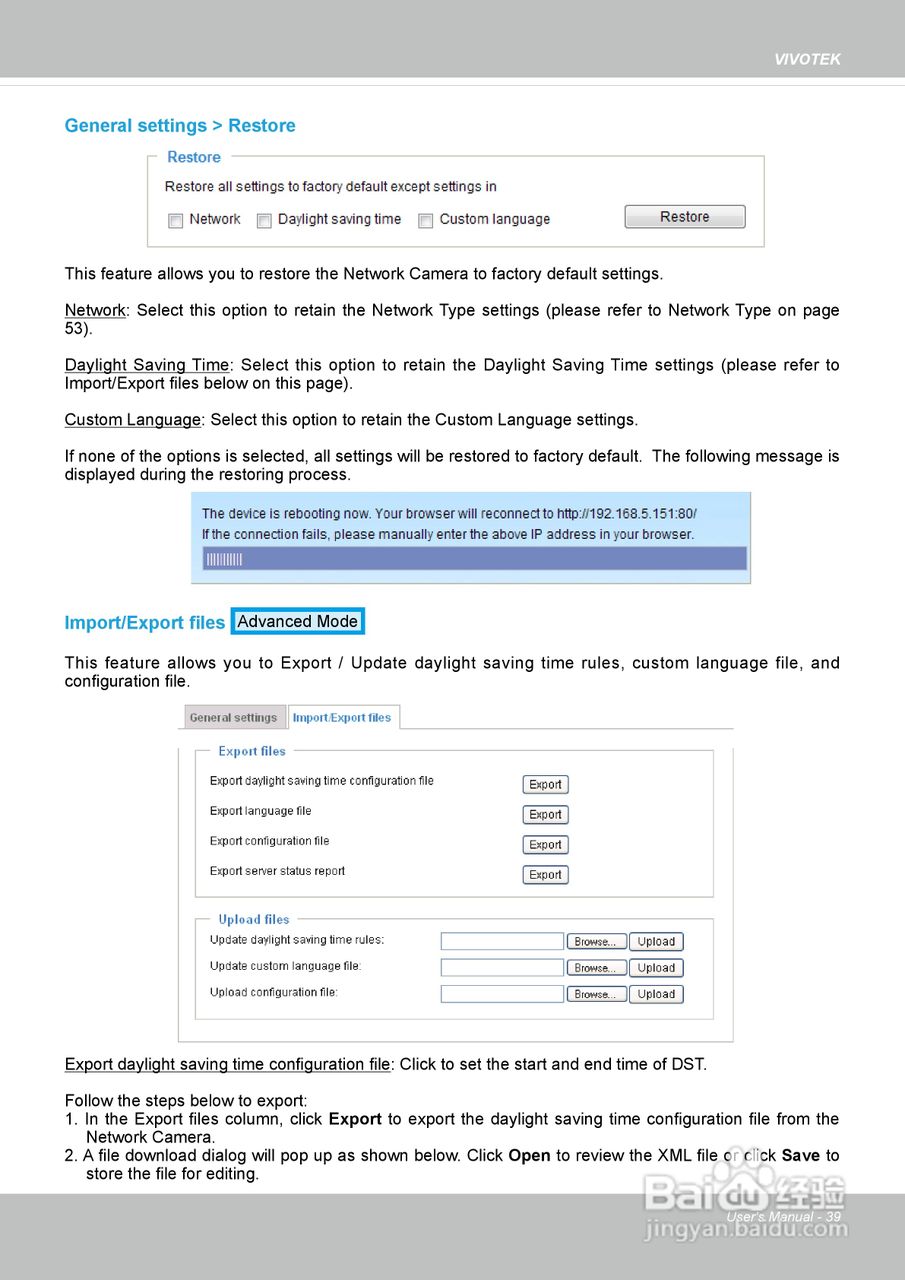 晶睿通讯球型网络摄像机 FD8362使用说明书:[4]