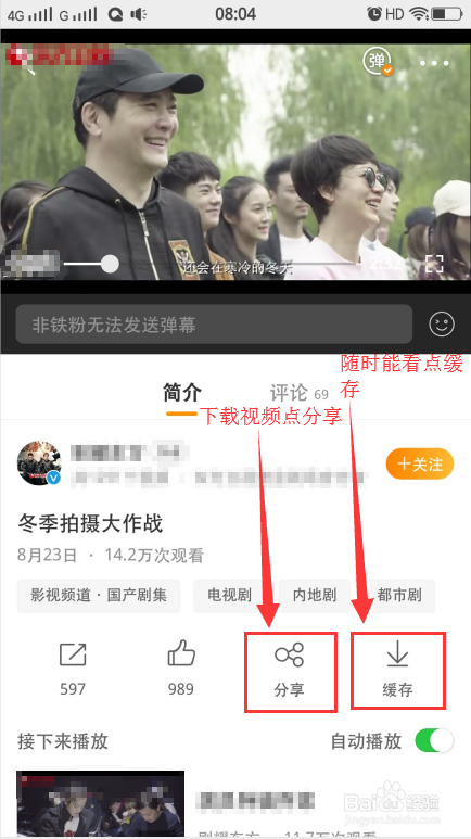 手机怎么下载微博的视频？