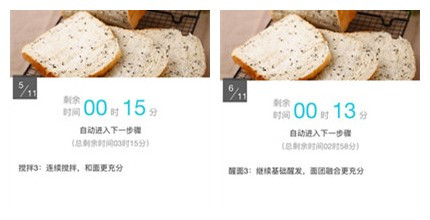 黑芝麻和风吐司的做法