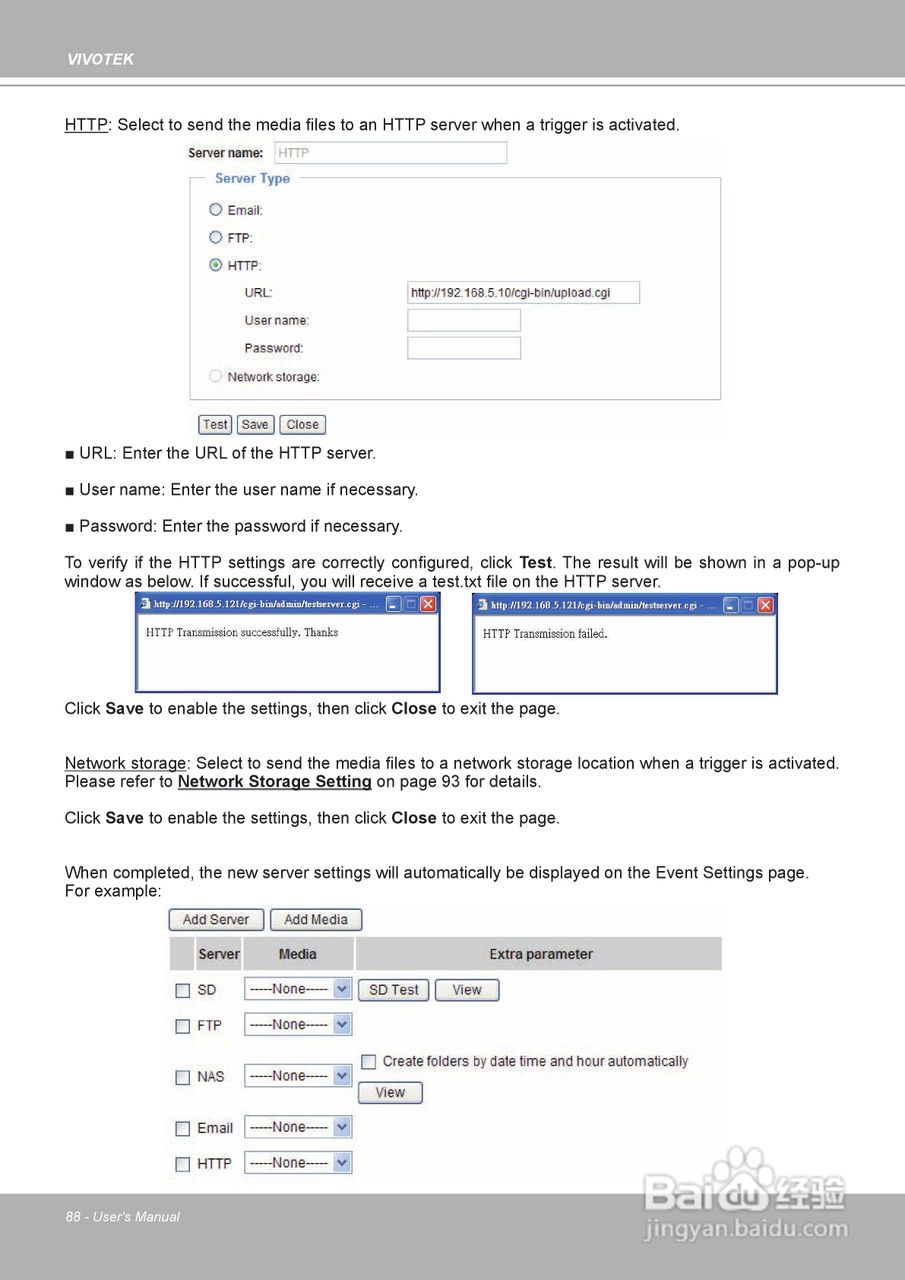 晶睿通讯固定式网络摄像机IP8161说明书:[9]