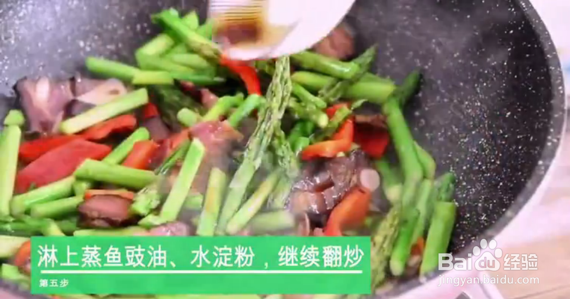 如何做芦笋炒腊肉