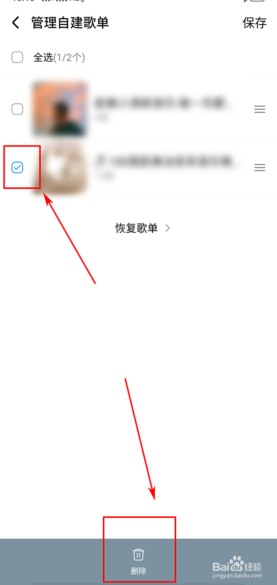 酷狗如何管理歌单