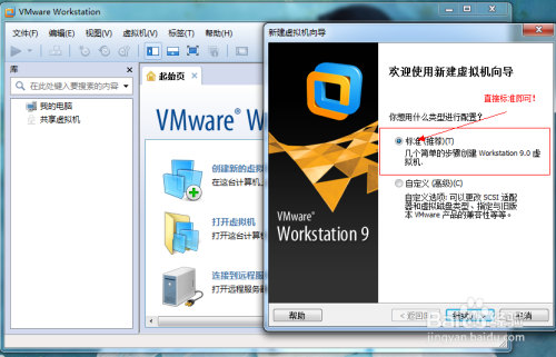 Windows7系统下Vmware安装XP系统-64位