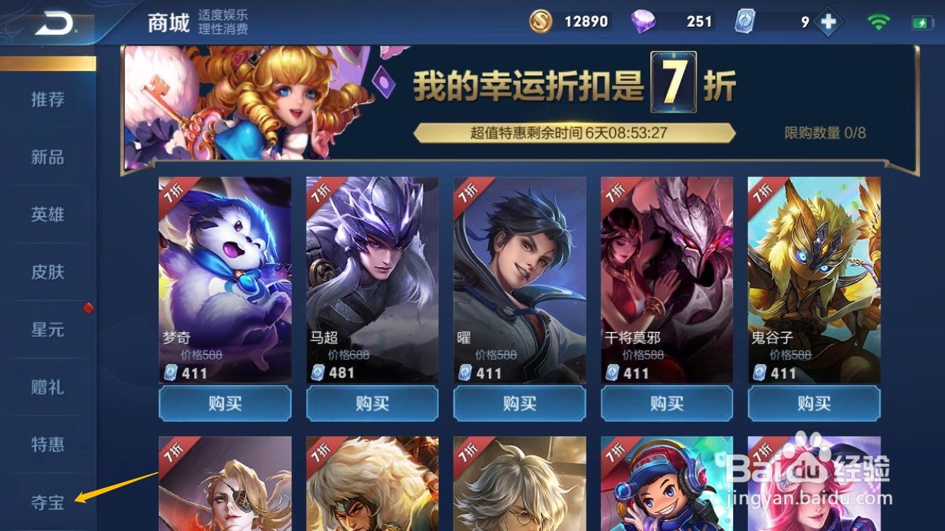 王者荣耀如何获得刺客韩信