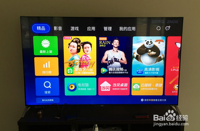 小米盒子怎么看电脑上的视频