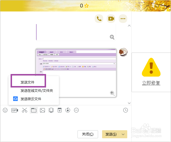 如何给朋友发送大视频文件