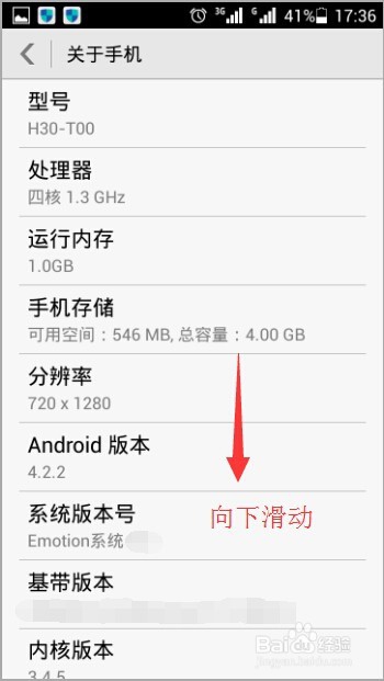华为手机如何查看MAC地址