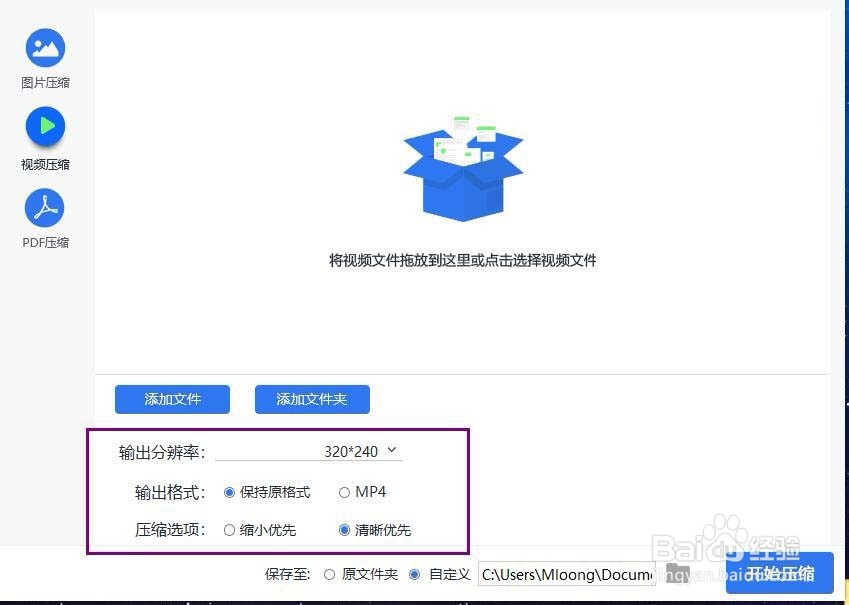 手机视频压缩到最小用什么方法压缩