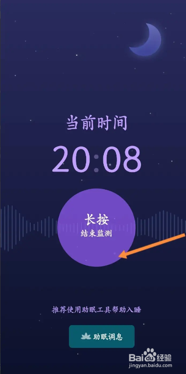 手机Zepp软件如何监测健康