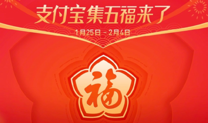 如何得到敬业福