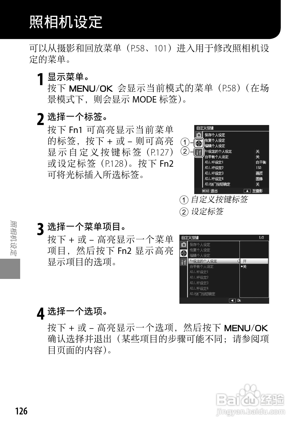 理光GXR数码相机使用说明书:[14]