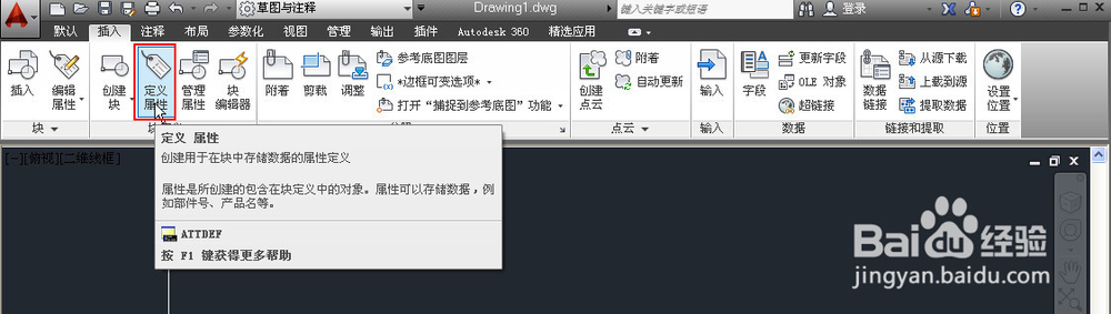 CAD中如何输入文字