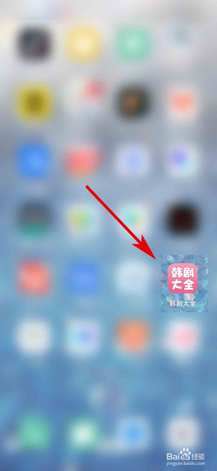 韩剧大全app怎么开启个性化推送