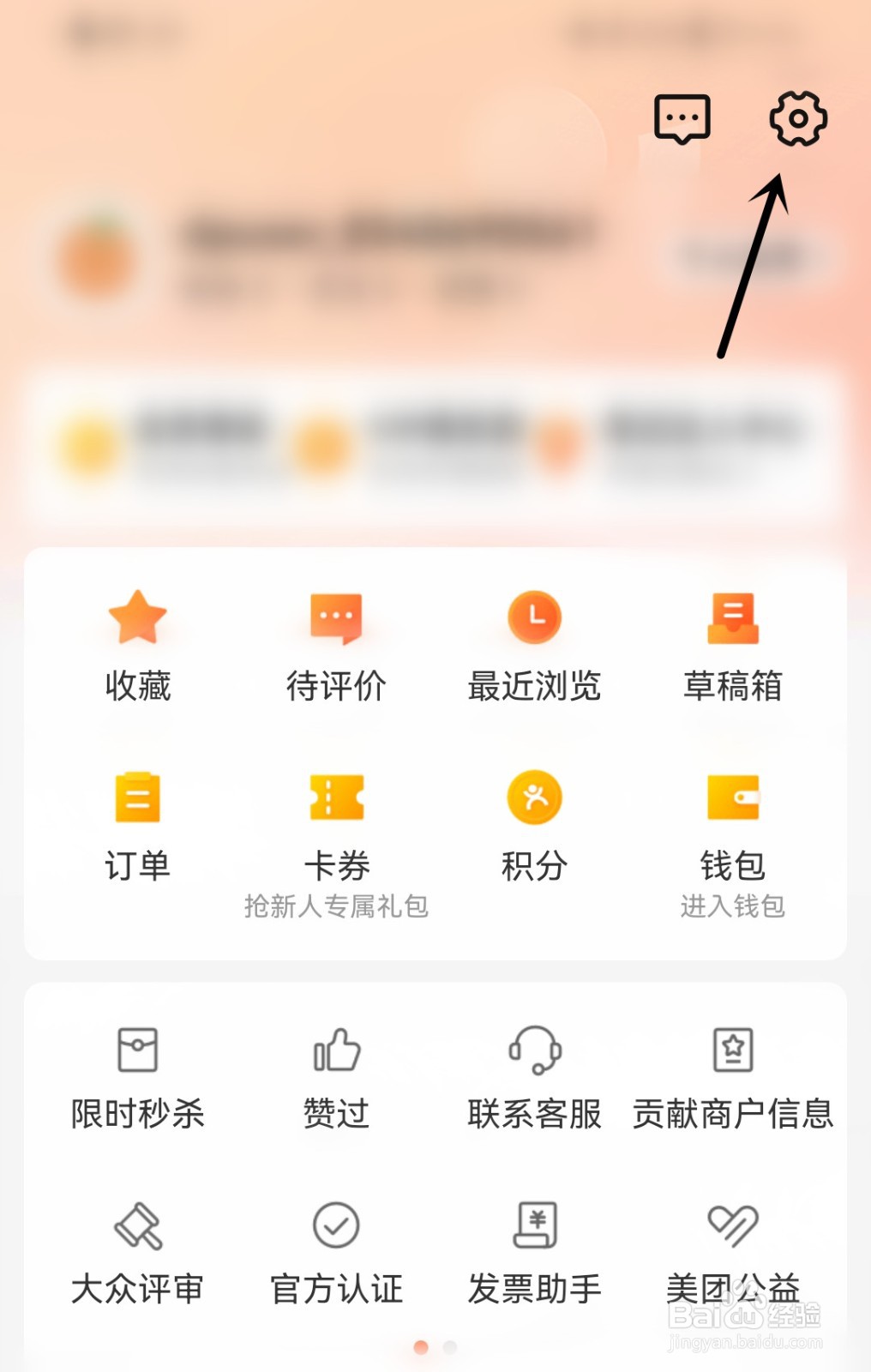 大众点评怎么开启长辈版